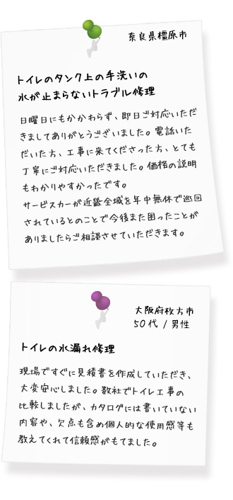 トイレのタンク上の手洗いの水が止まらないトラブル修理／トイレの水漏れ修理